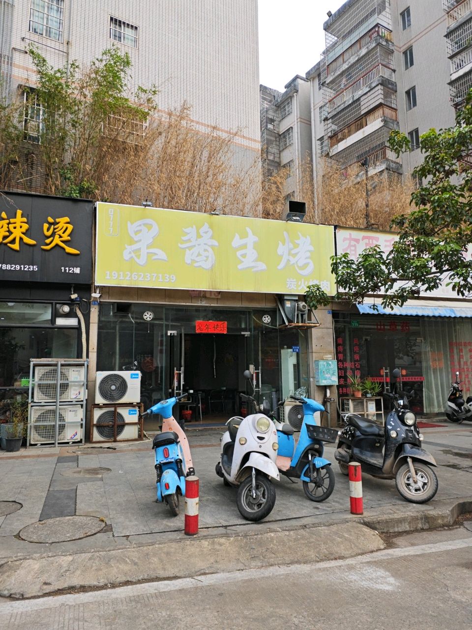 0777果酱生烤(翰林福第店)