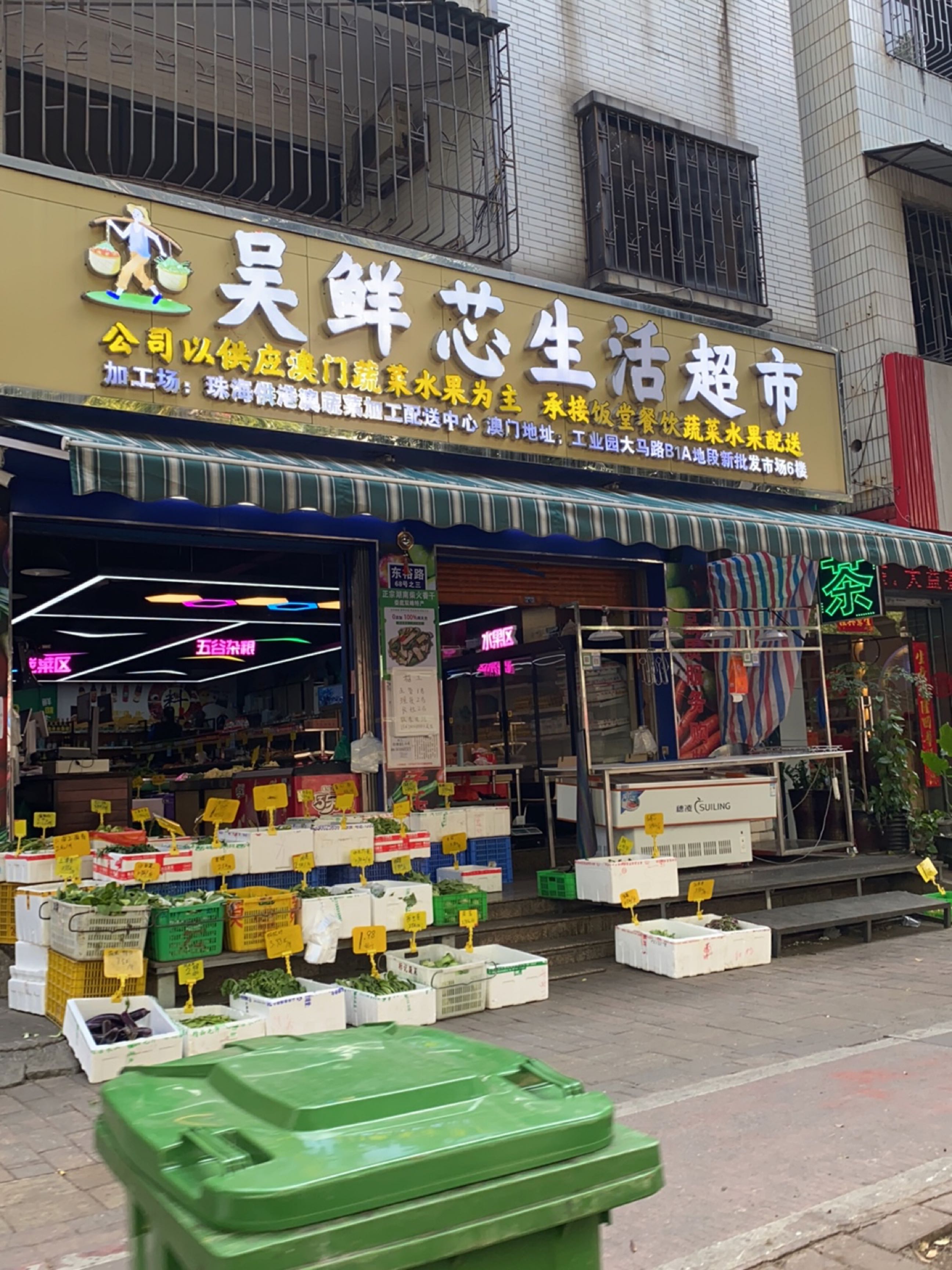 汇千鲜生活超市(东裕路店)