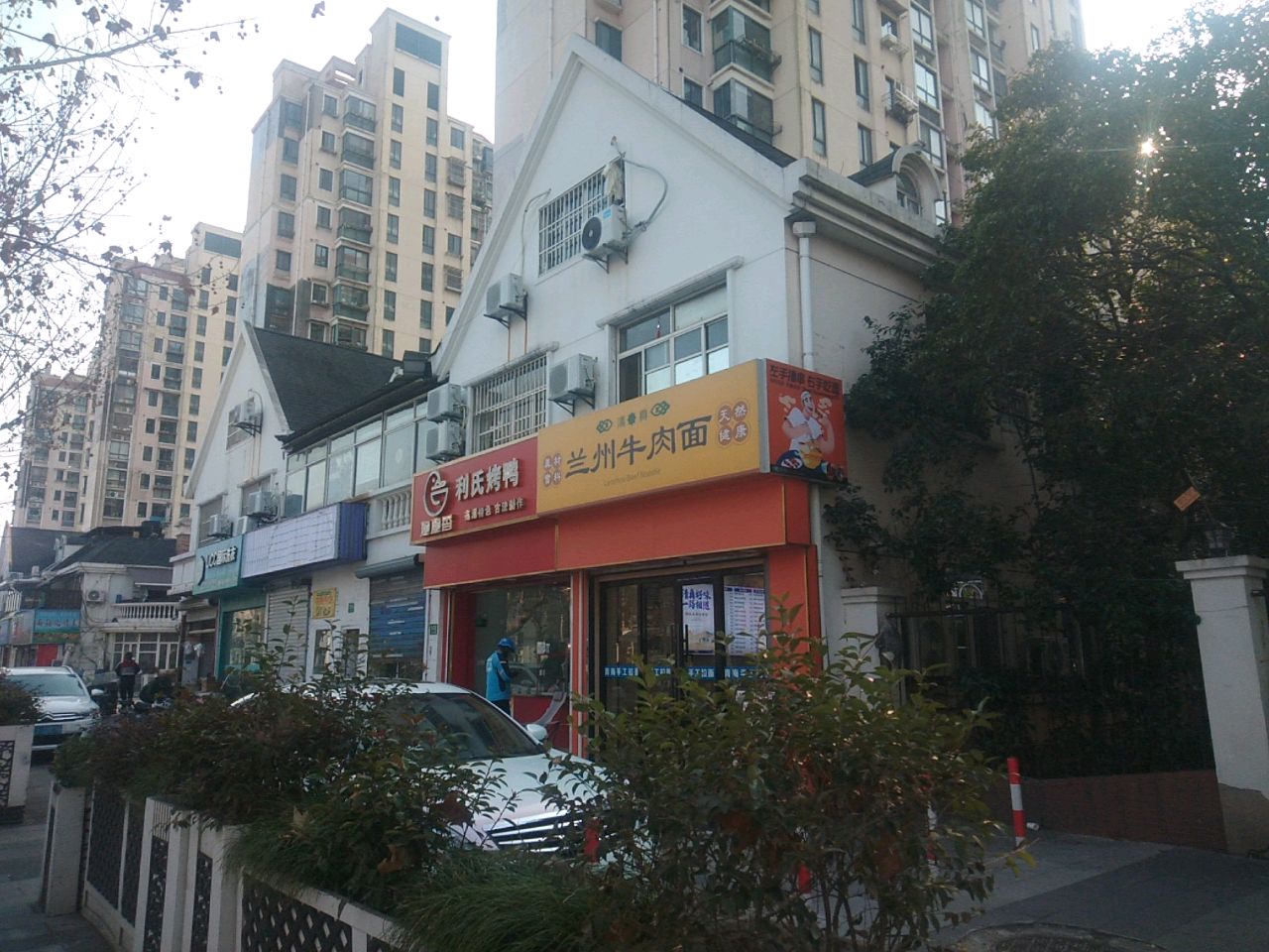 兰州牛肉面