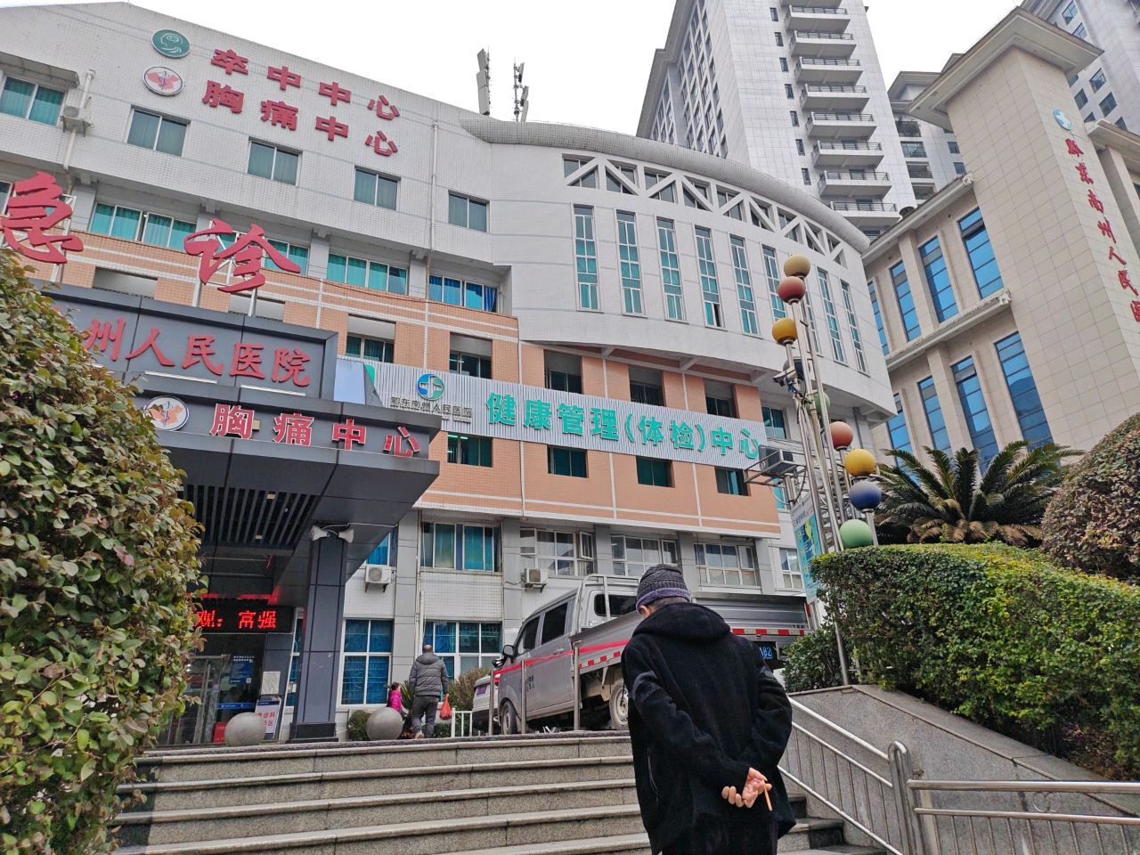 黔东南州人民医院健康管理(体检)中心