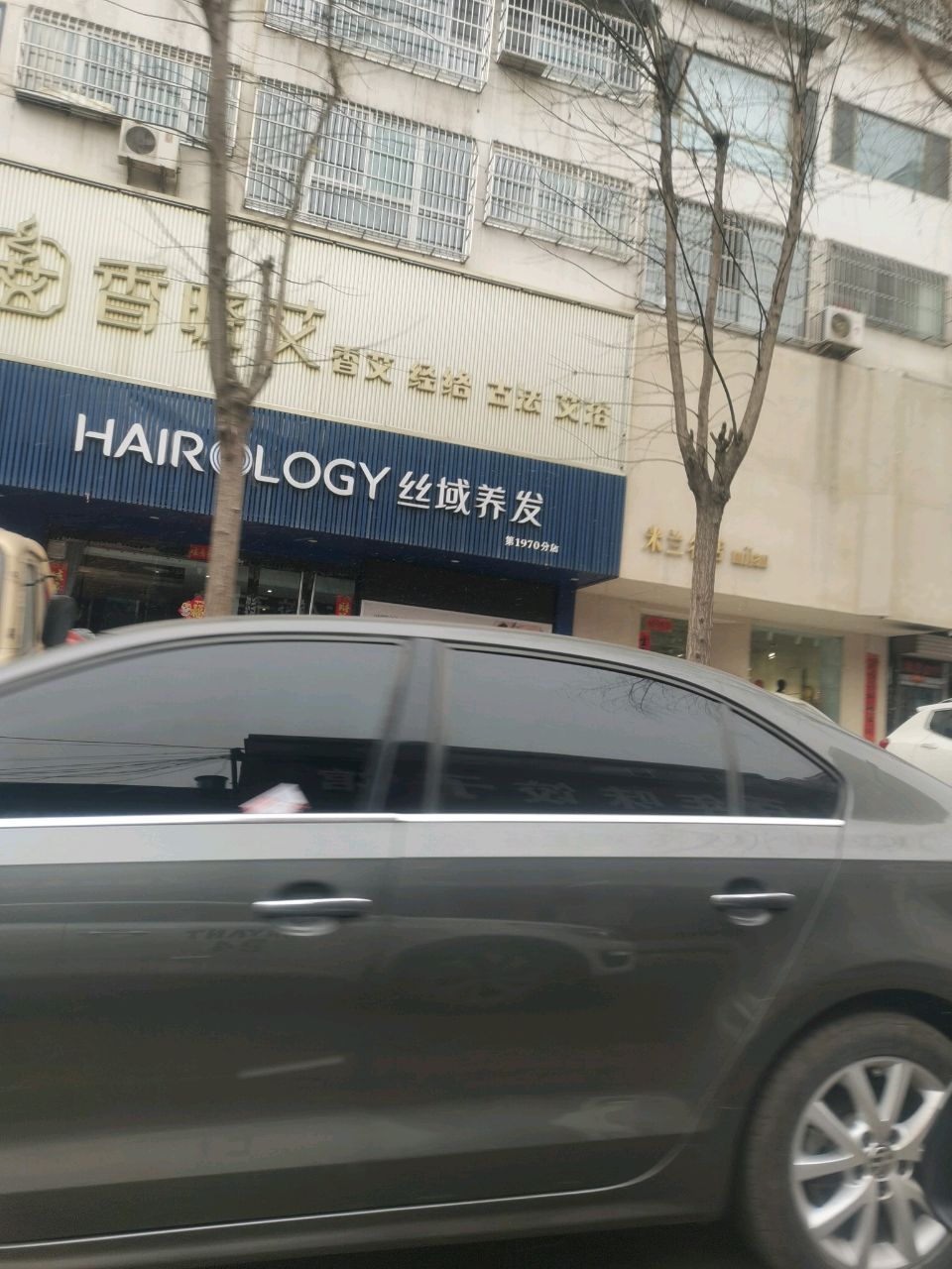 香晓艾·香灸·按摩养生馆(八一街店)