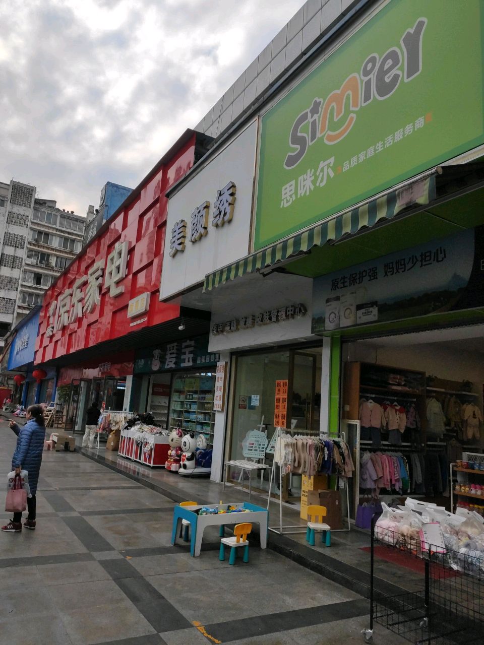 美颜绣美甲美睫(白塔店)