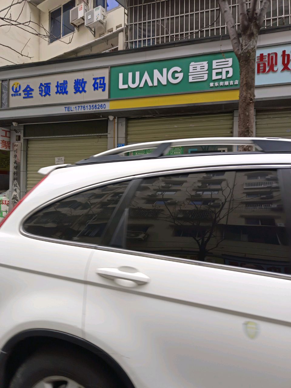 鲁昂(育才路店)