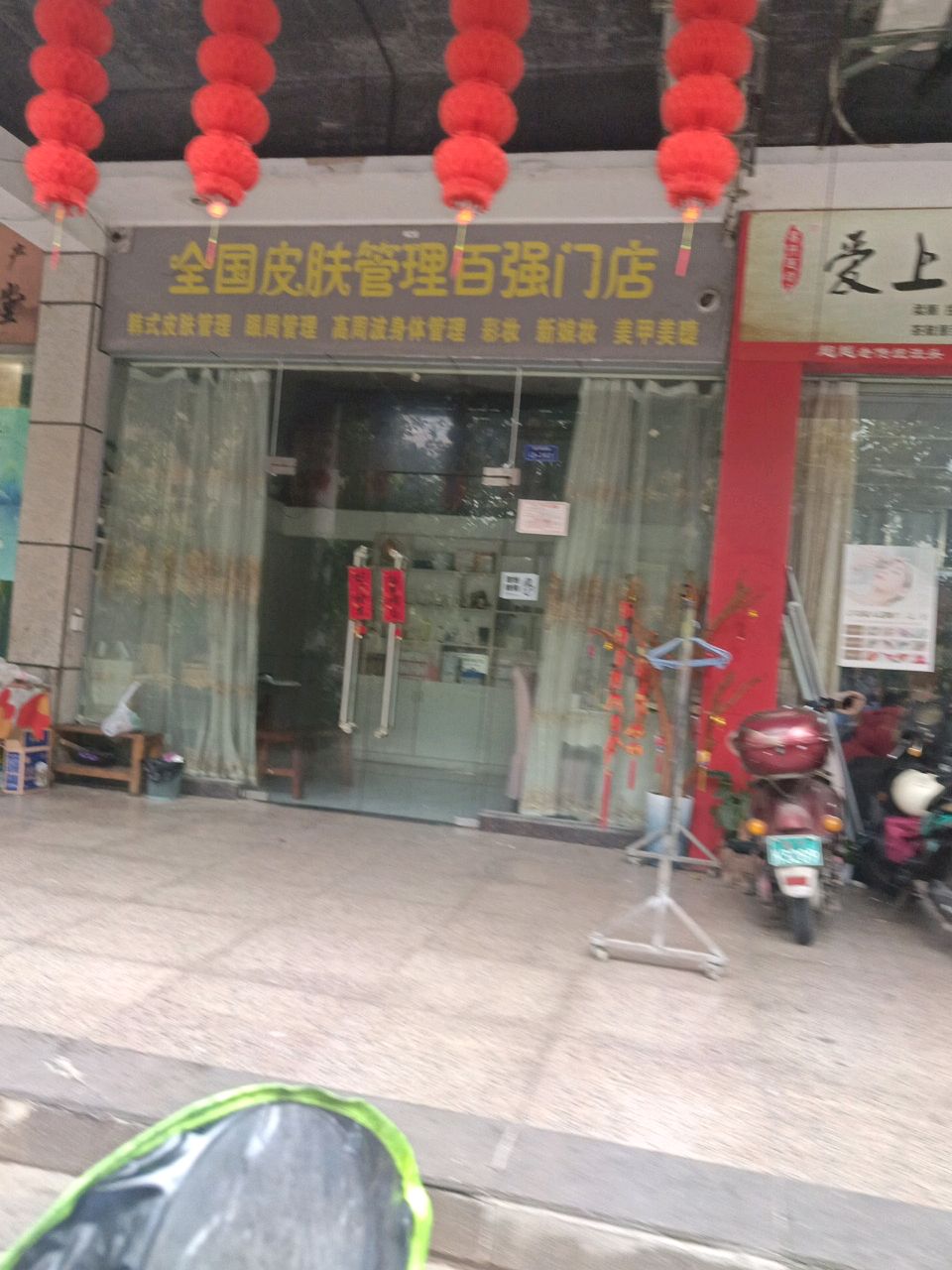 全国皮肤管理百强门店