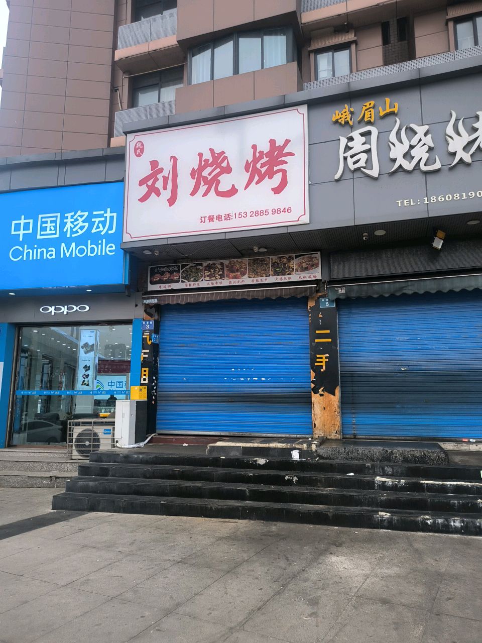 刘烧烤(高坪二店)