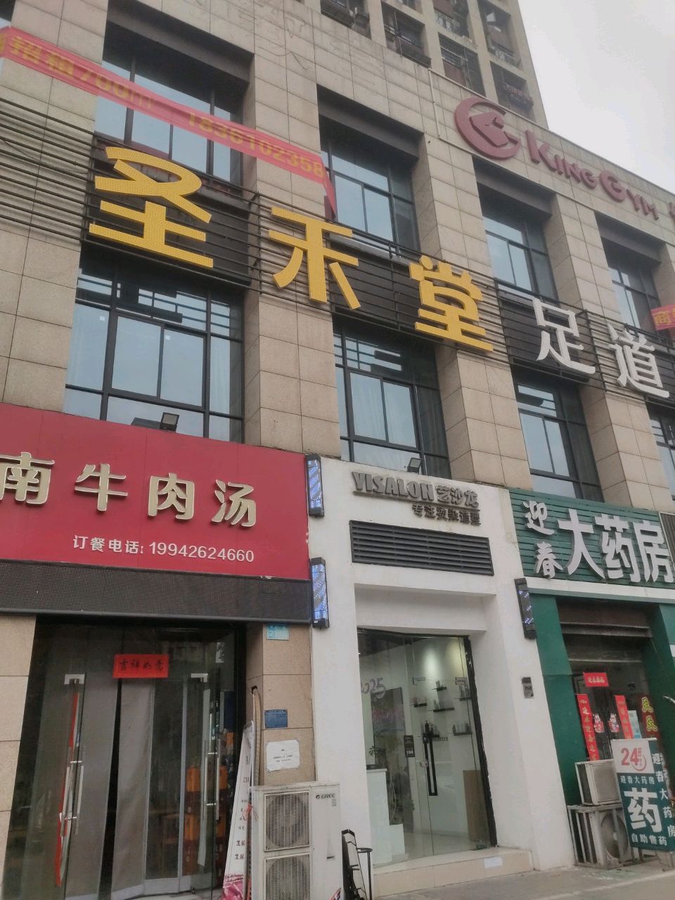 邢记淮南牛肉汤(万泰汇富广场店)
