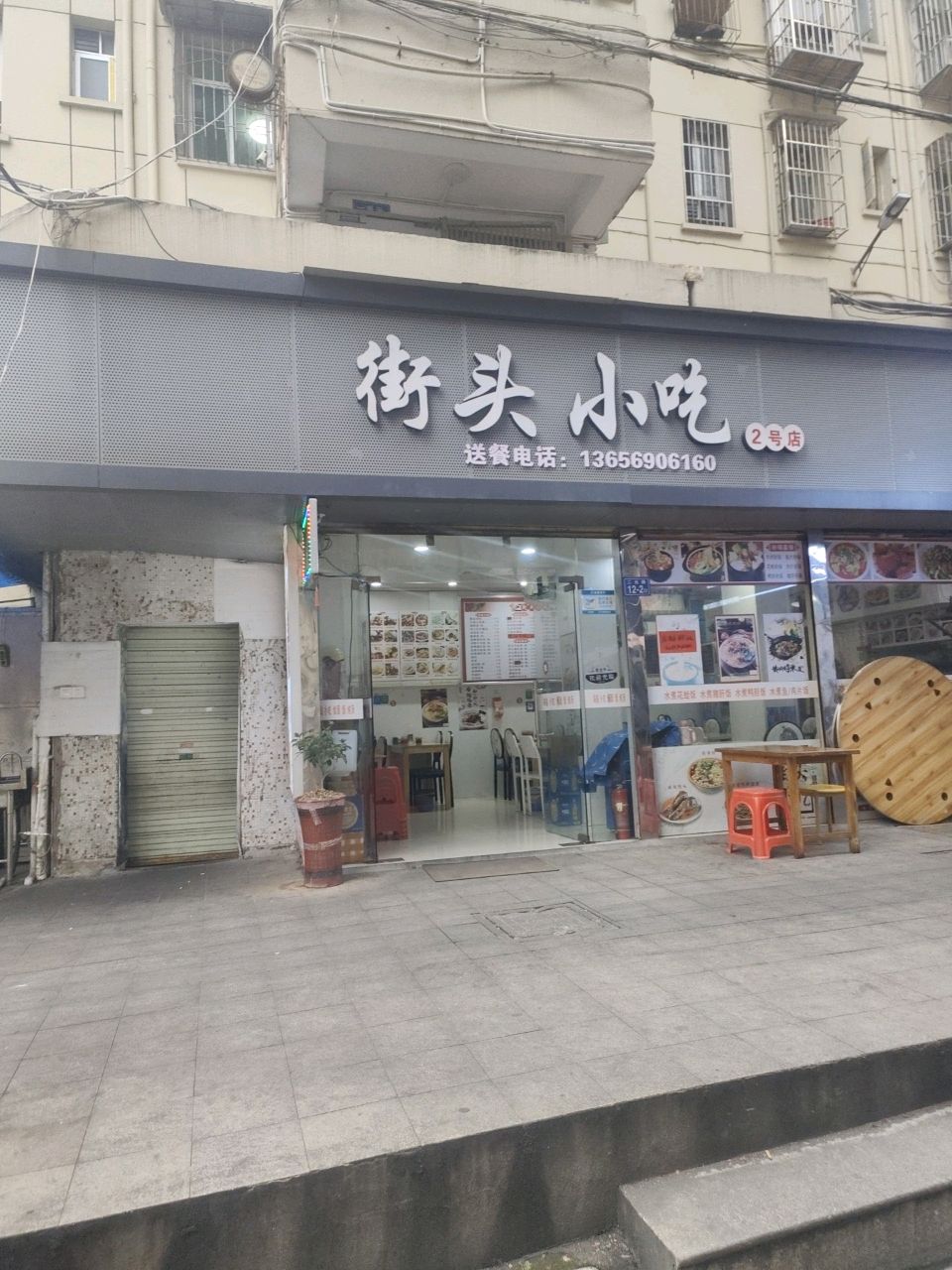 街头小吃(群龙商场三元街店)