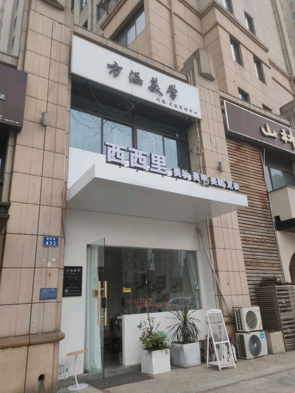 西西里