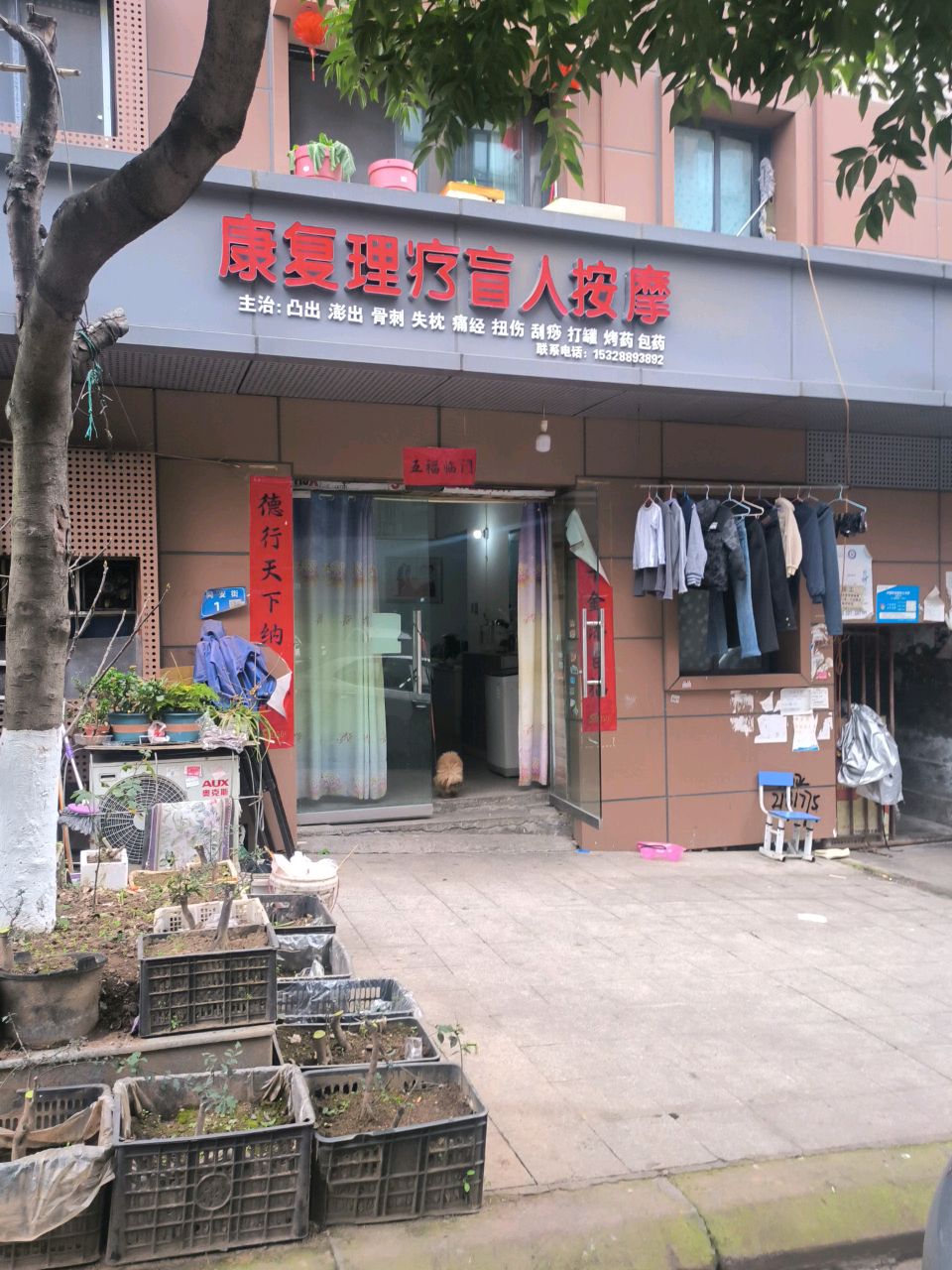 康复理疗盲人按摩