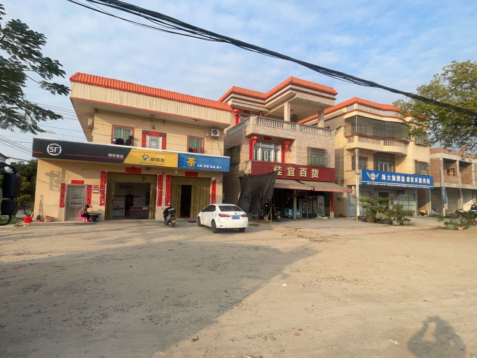 顺丰速运(星都便民店)