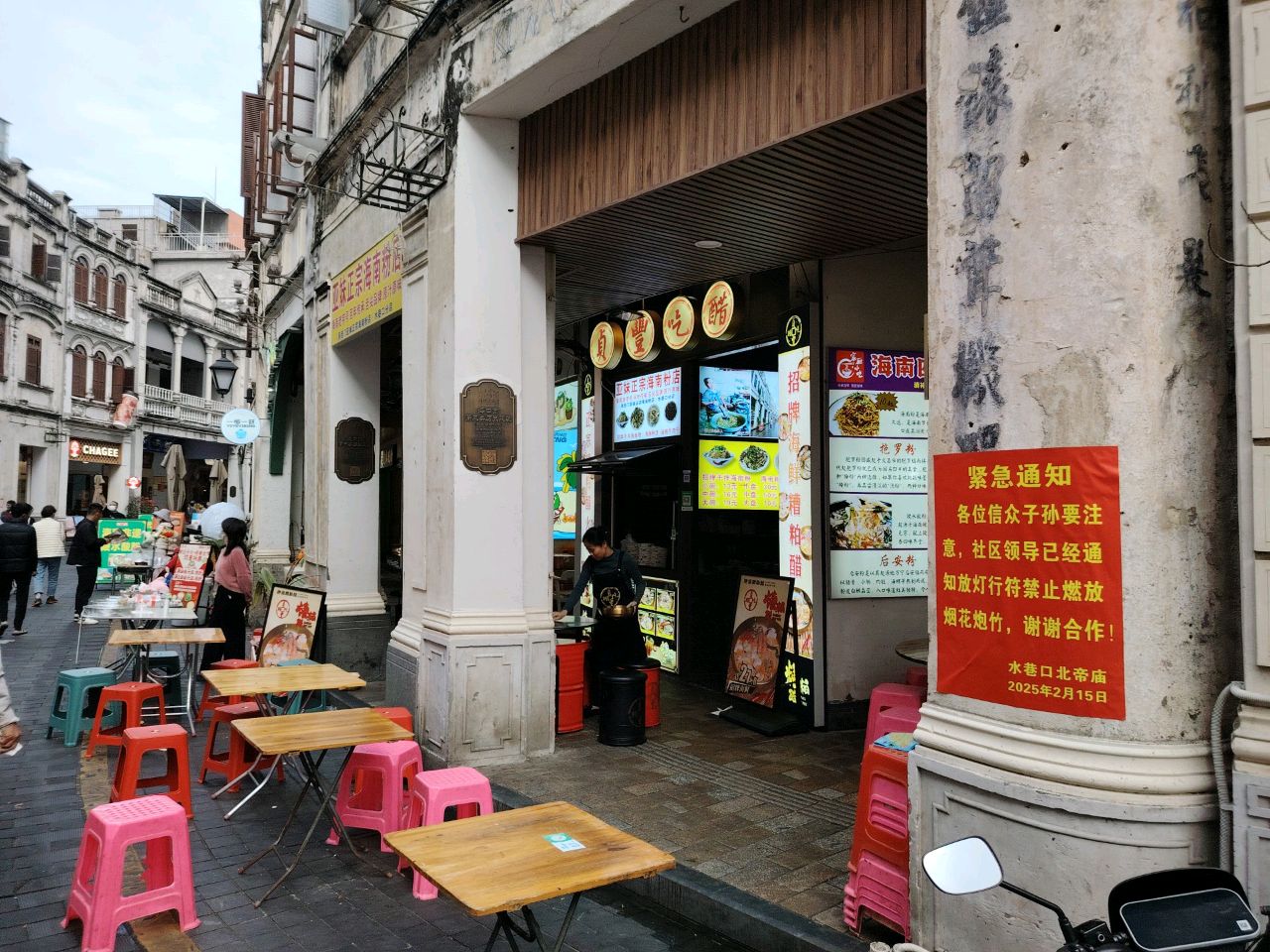 贞丰吃醋(糟粕醋)