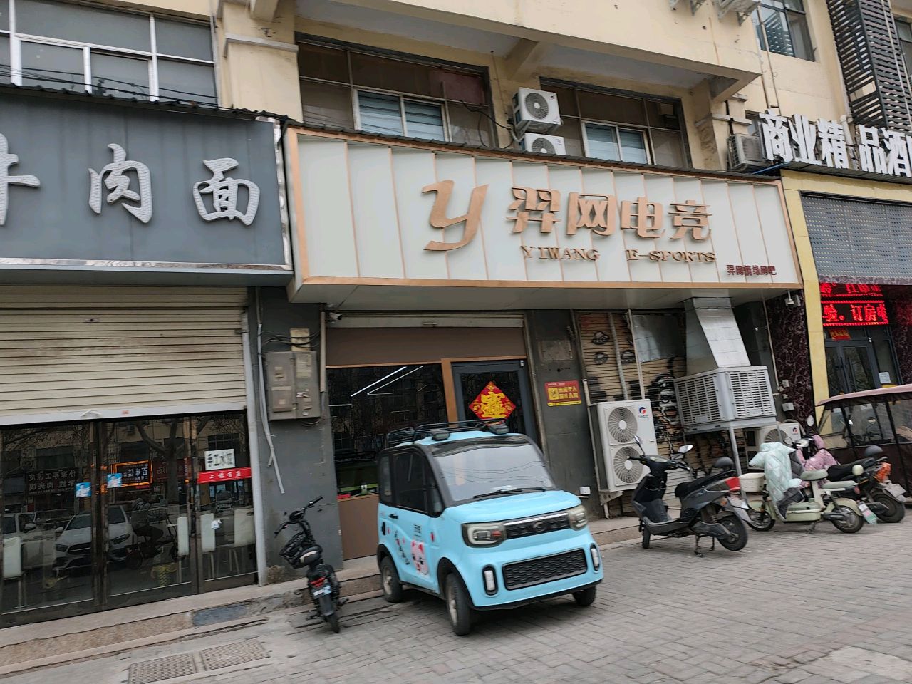 羿网电竞
