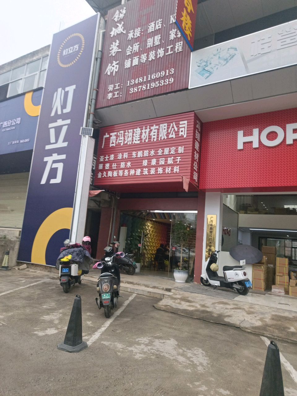 灯立方(广西分公司)