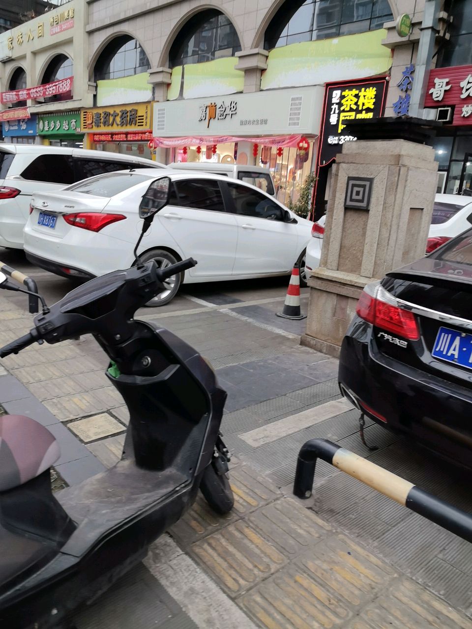 家味人间特色川菜馆