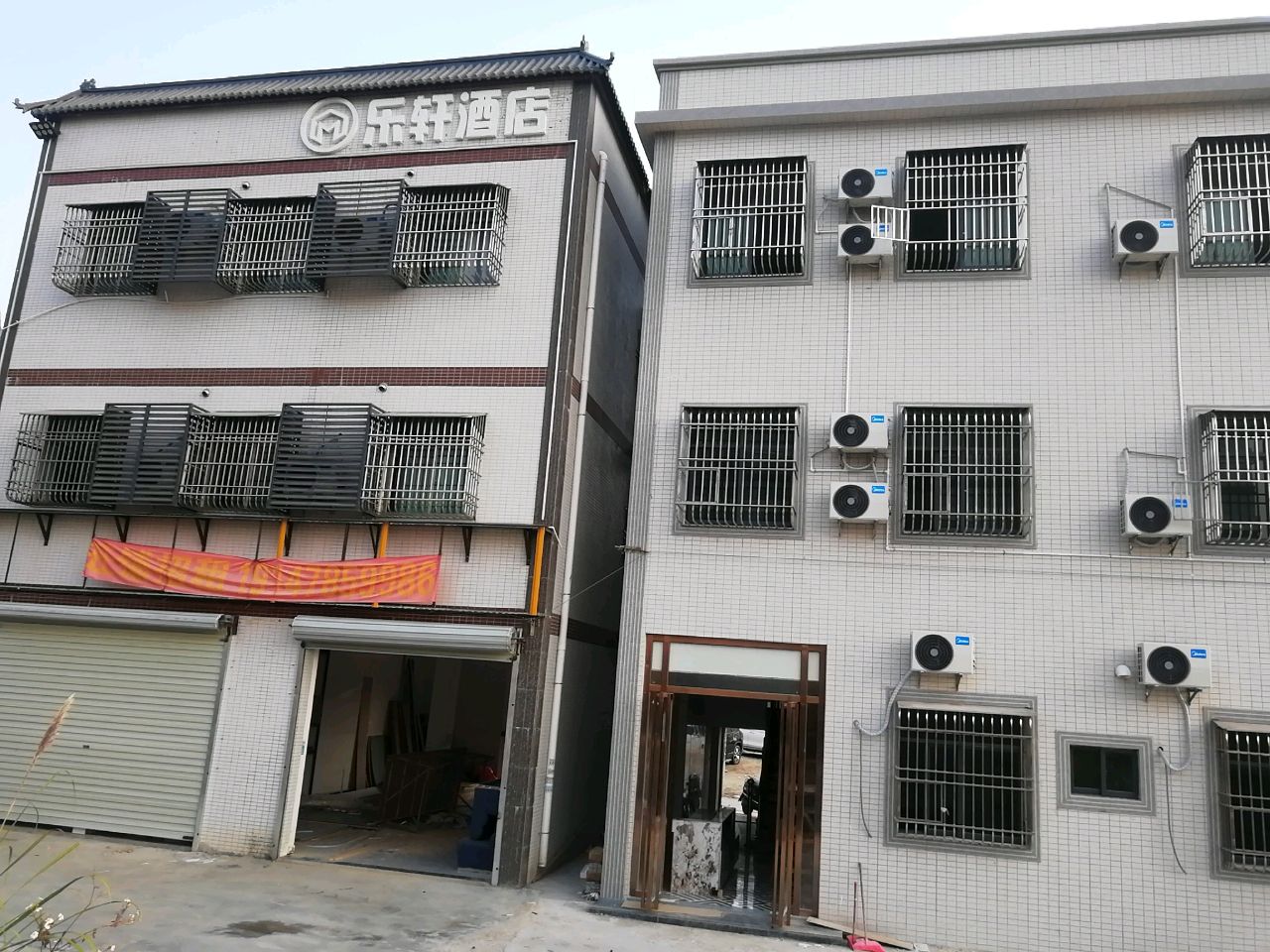 乐轩酒店