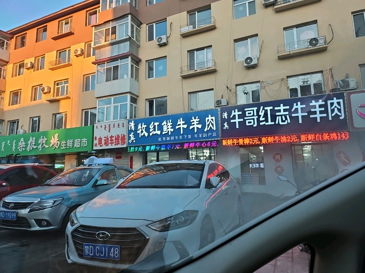 清真牛哥红志牛羊肉