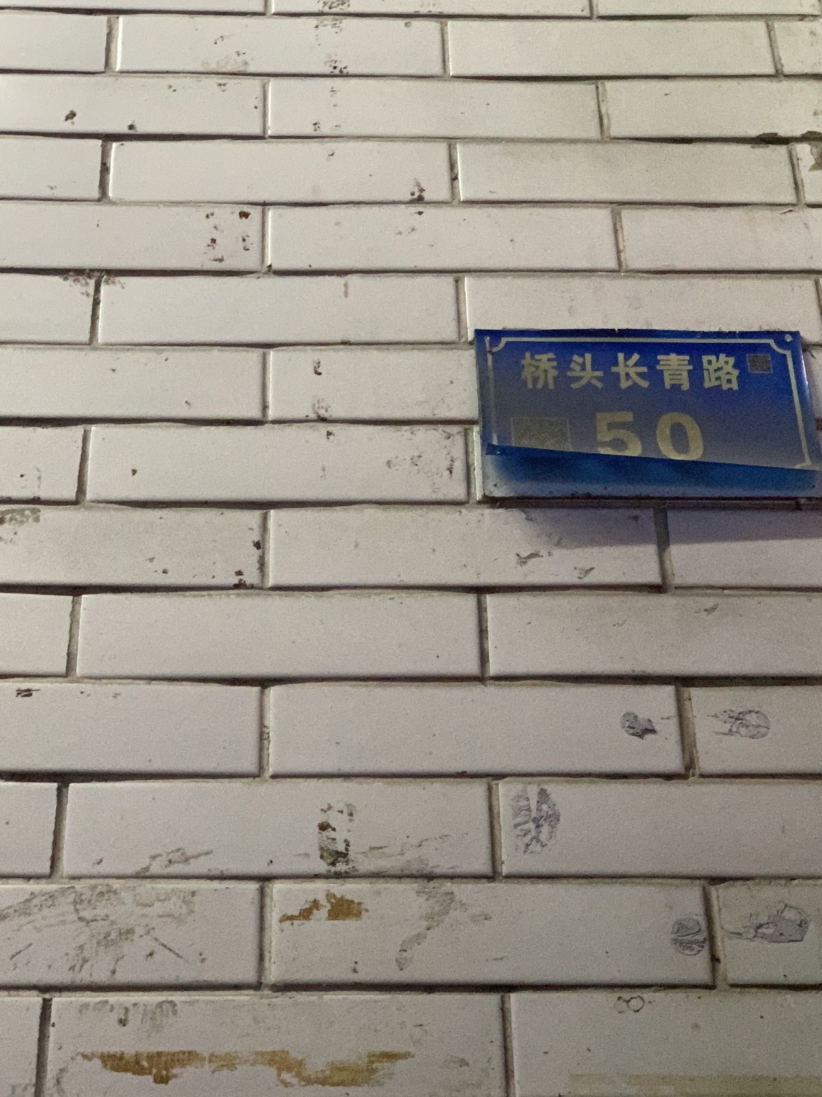 永立电器维修