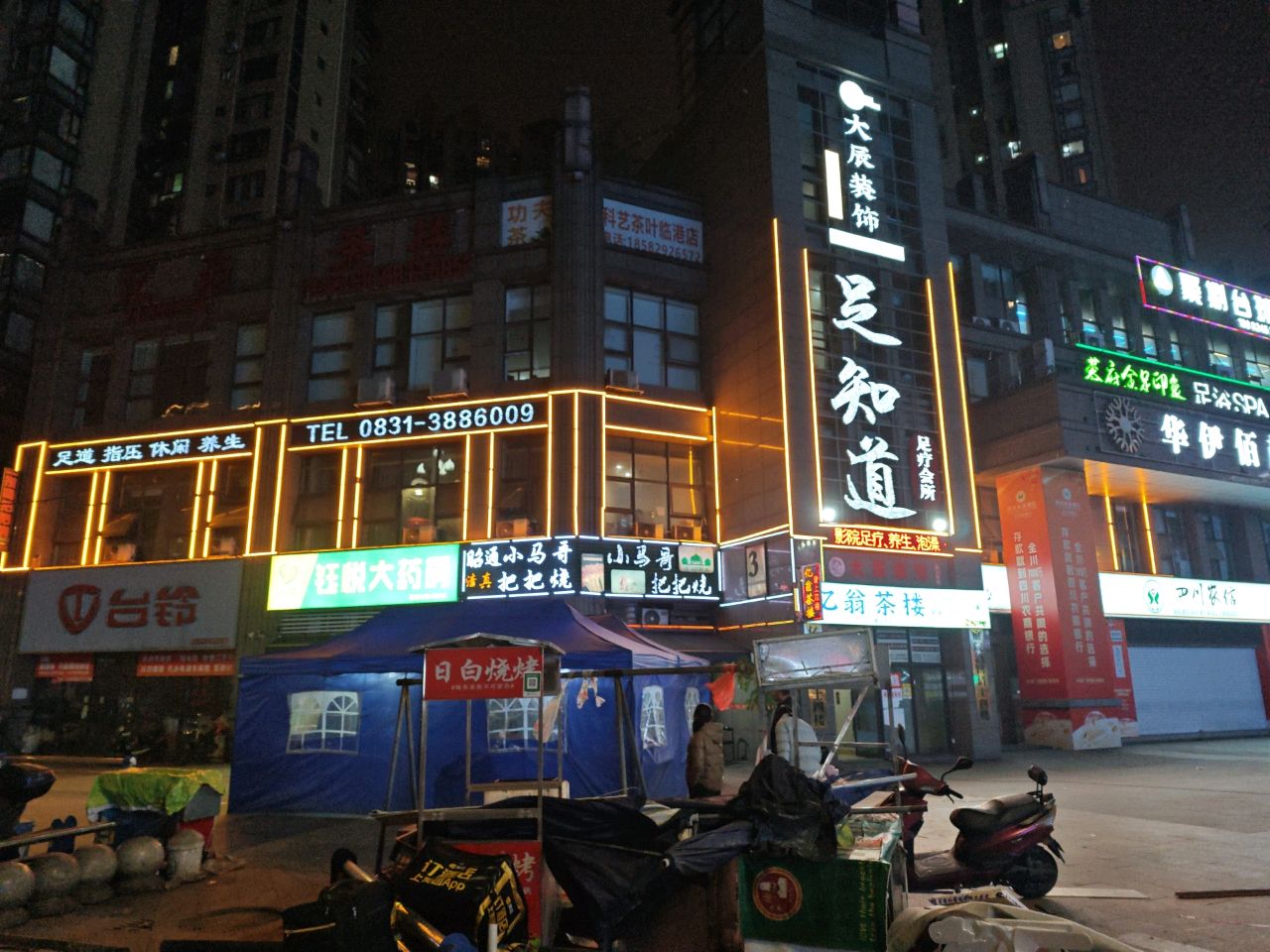 聚捌台球