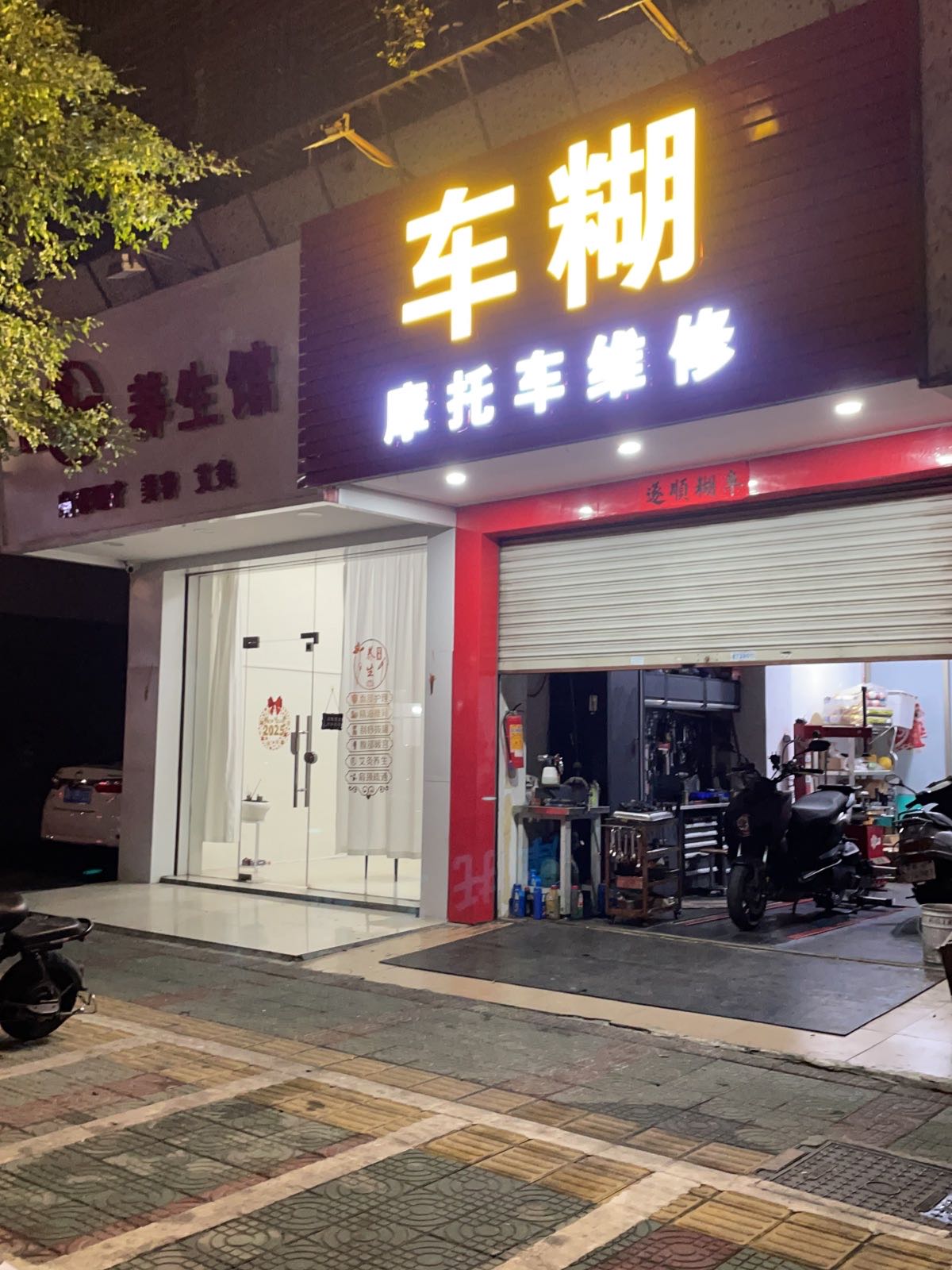 车糊摩托车维修