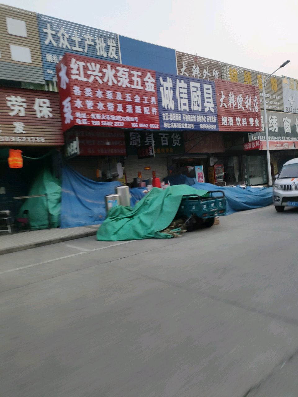 红兴水泵五金