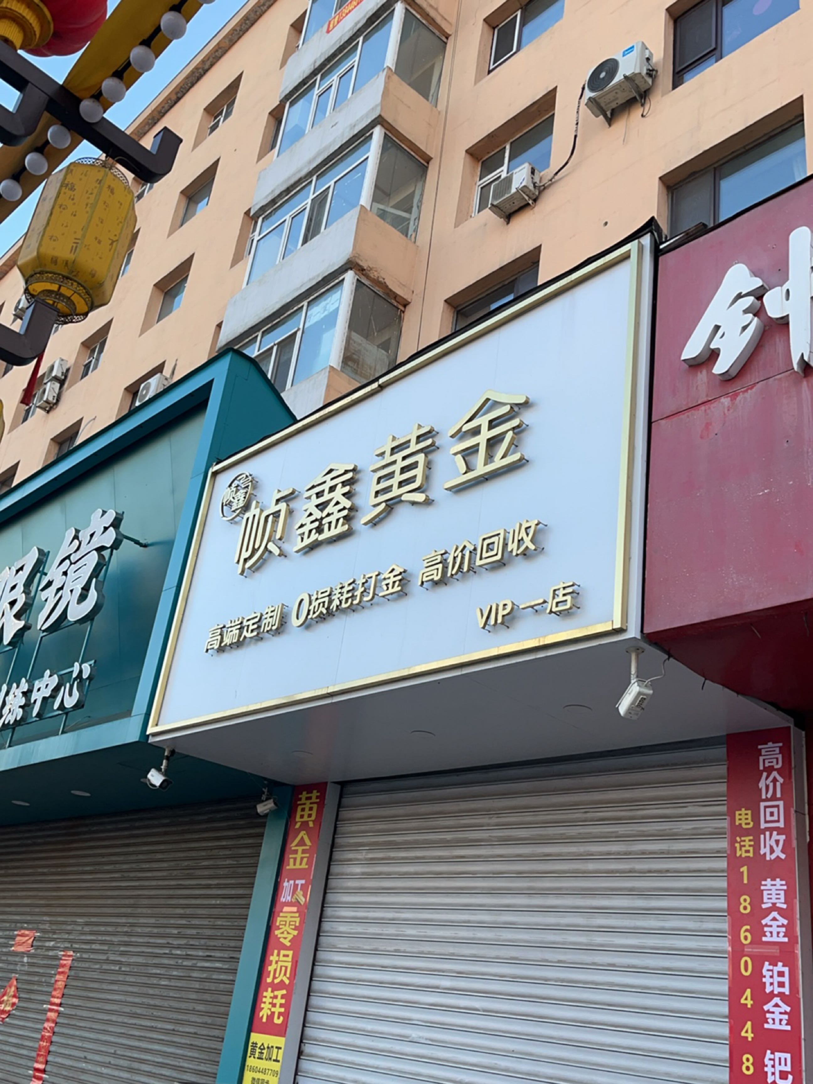 ZXB帧鑫黄金