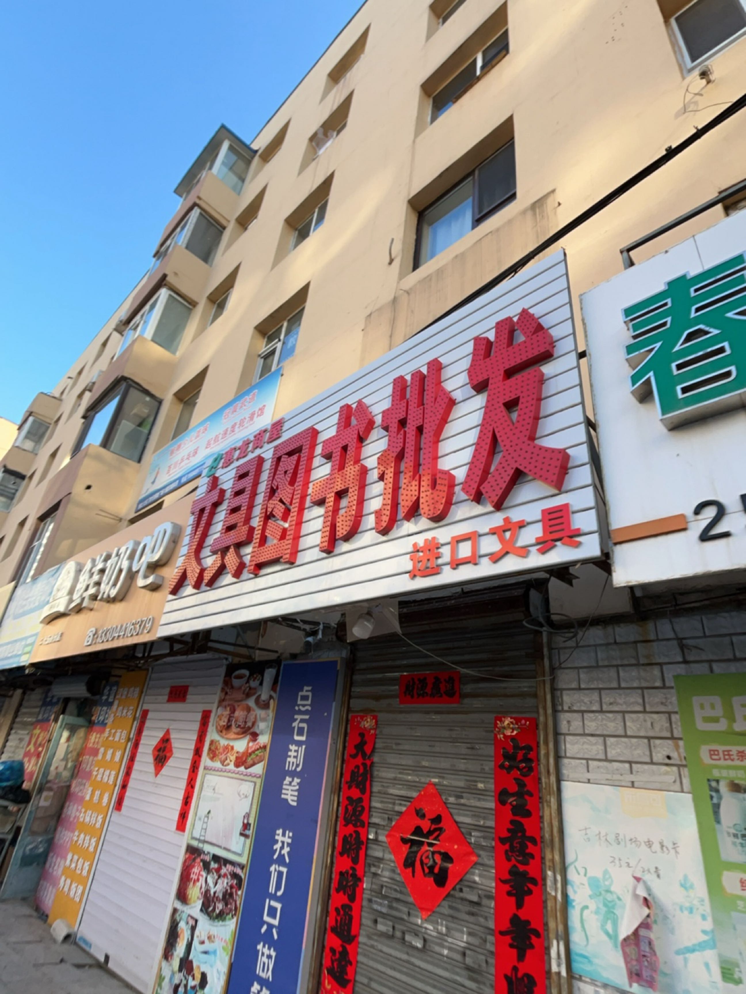 文具图书批发