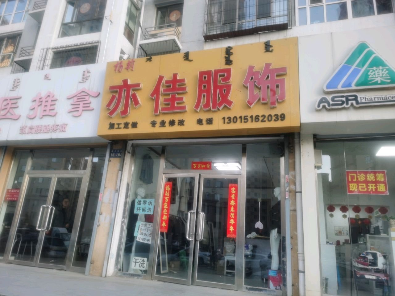 武玉瑞中医推拿(馨合佳园西区店)环境