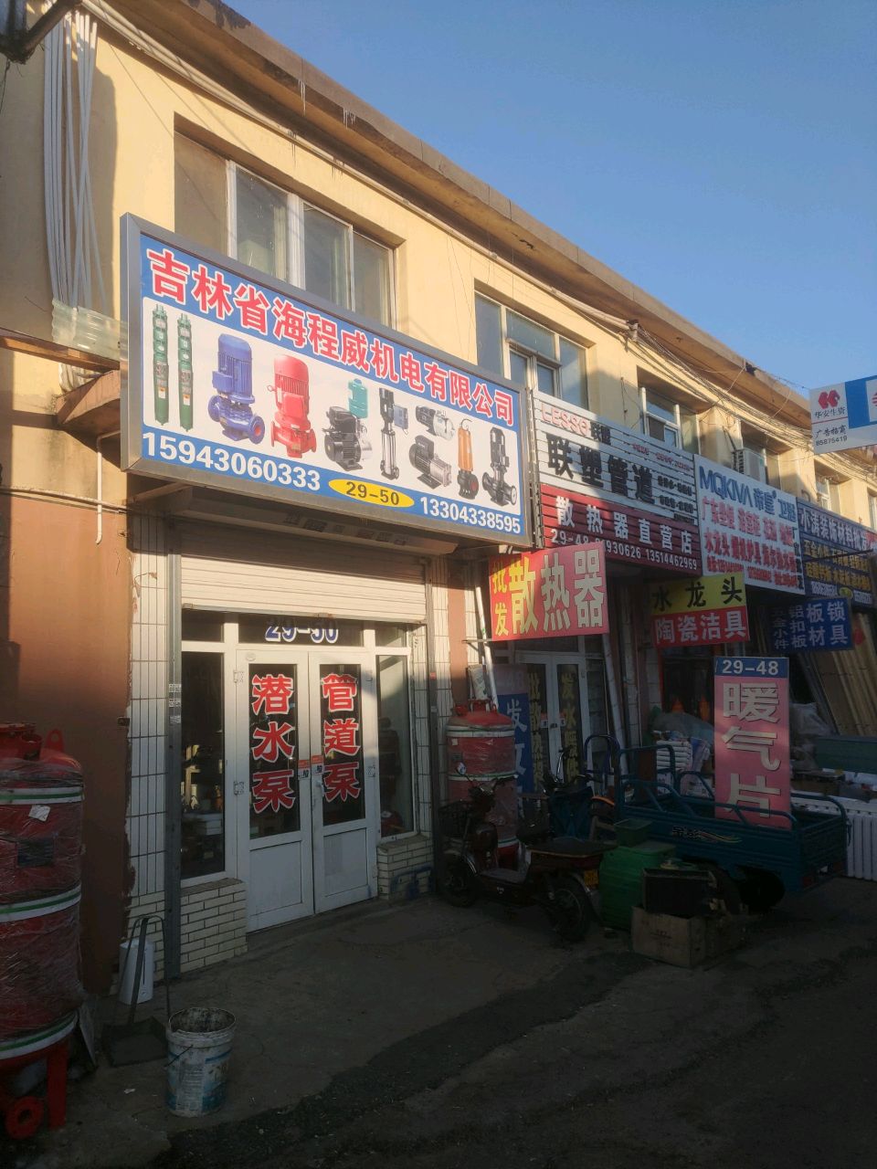 帝皇卫浴