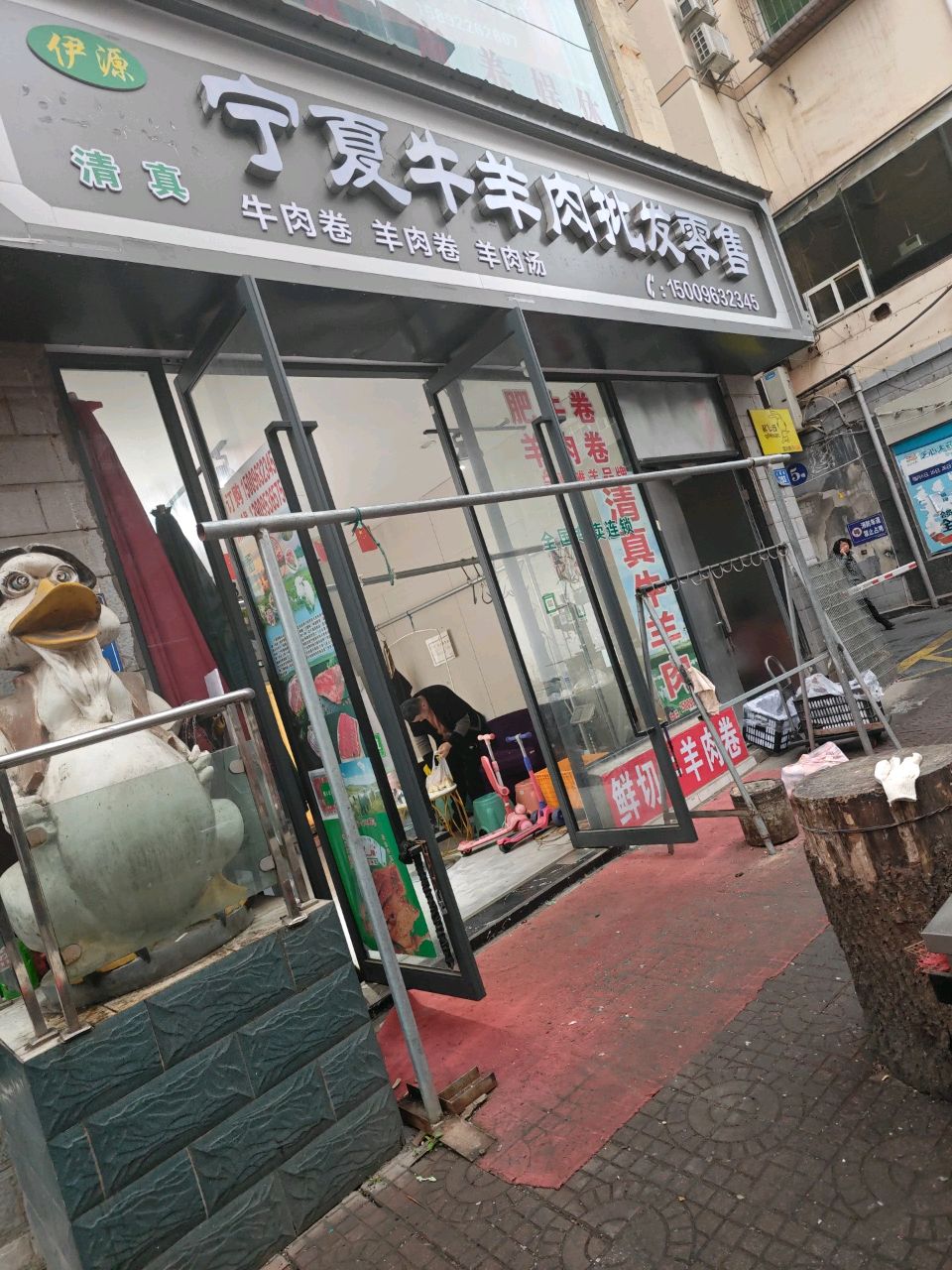 广元市宁夏清真牛羊肉批发零售