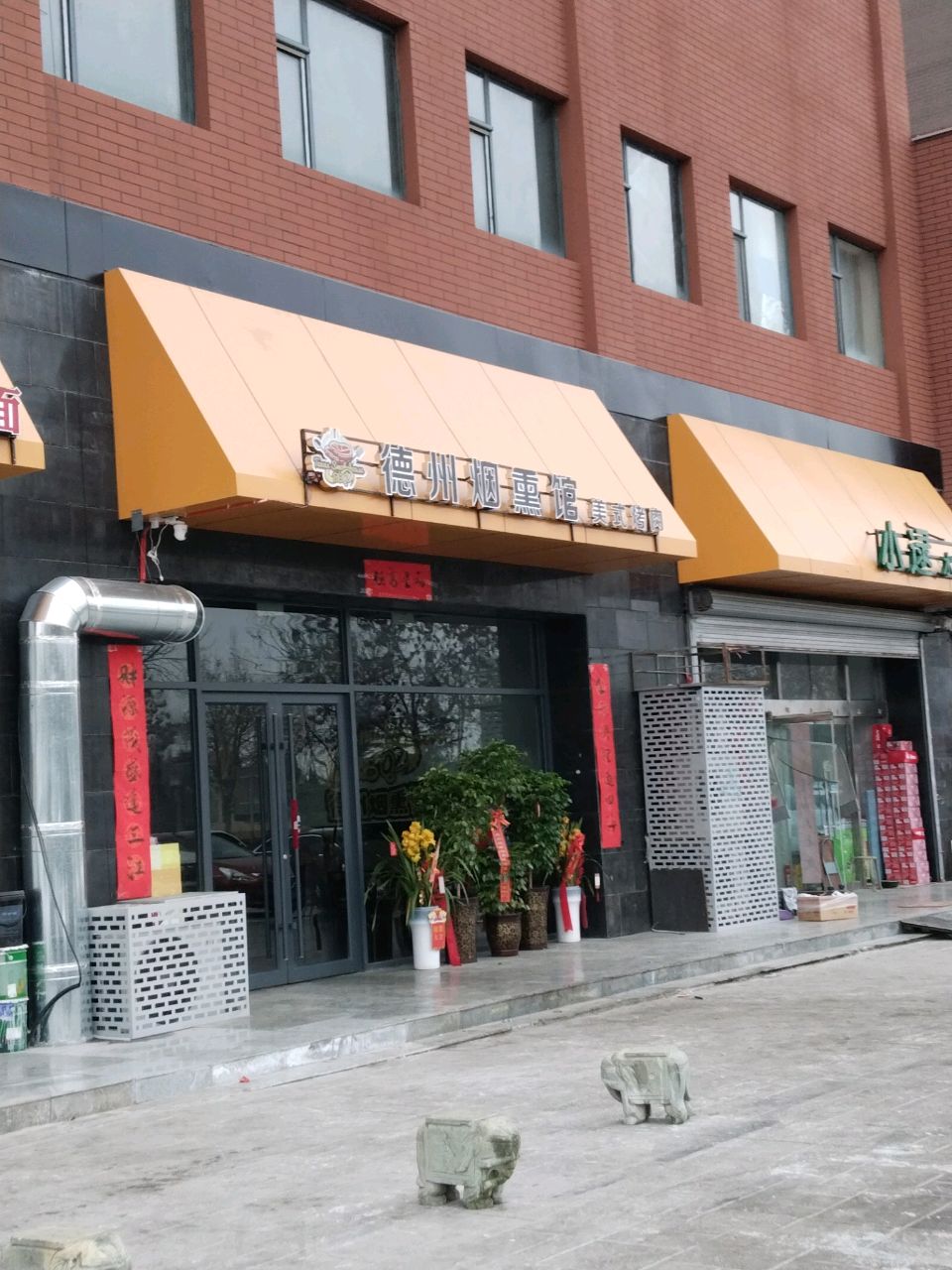 德州烟熏馆美式烤肉