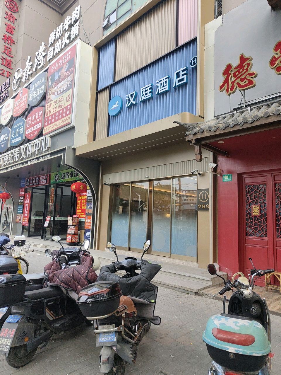点将桌球