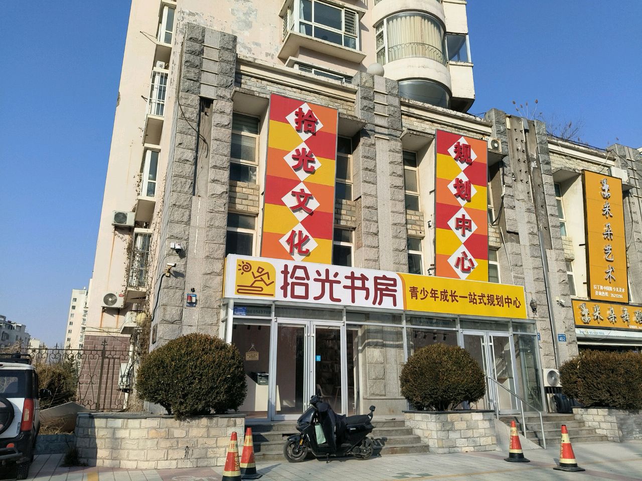 拾光书房