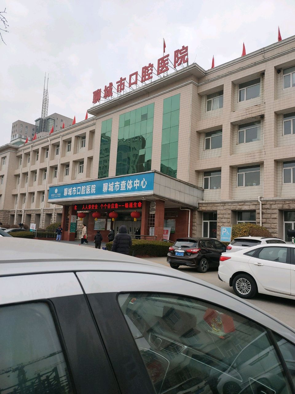 聊城市查体中心口腔门诊