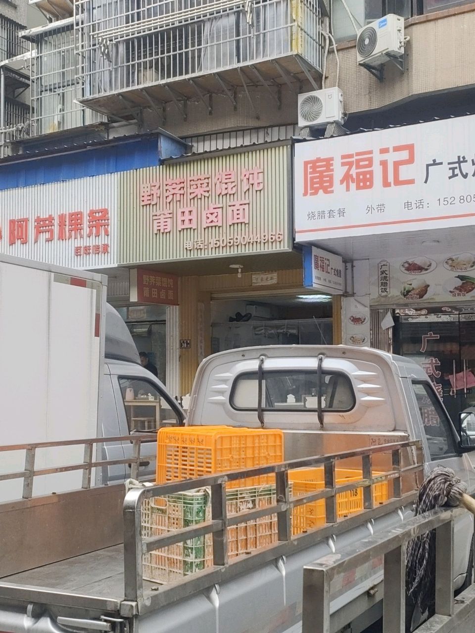 莆田卤面(江滨路店)
