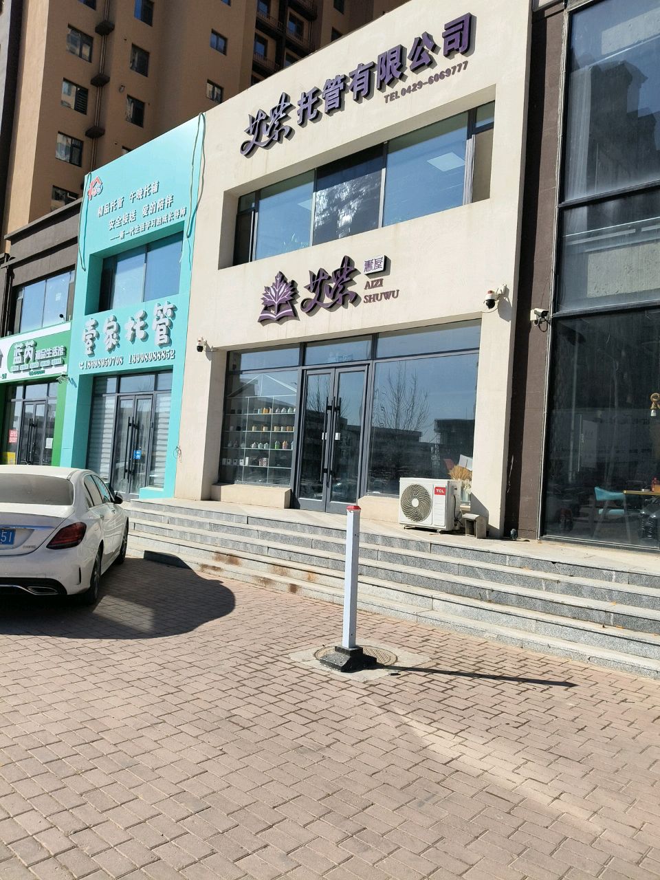 艾紫书屋