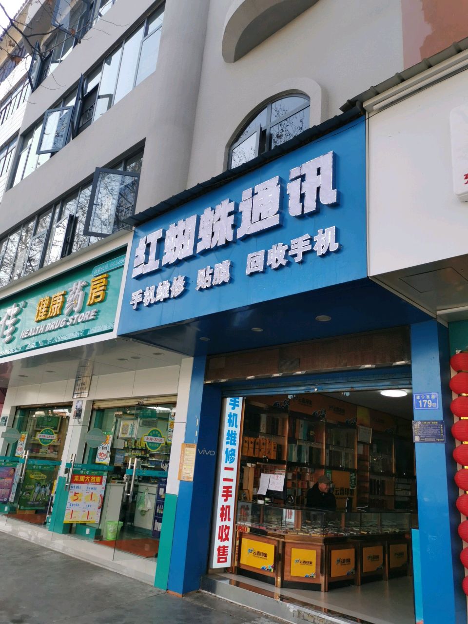 红蜘蛛通信