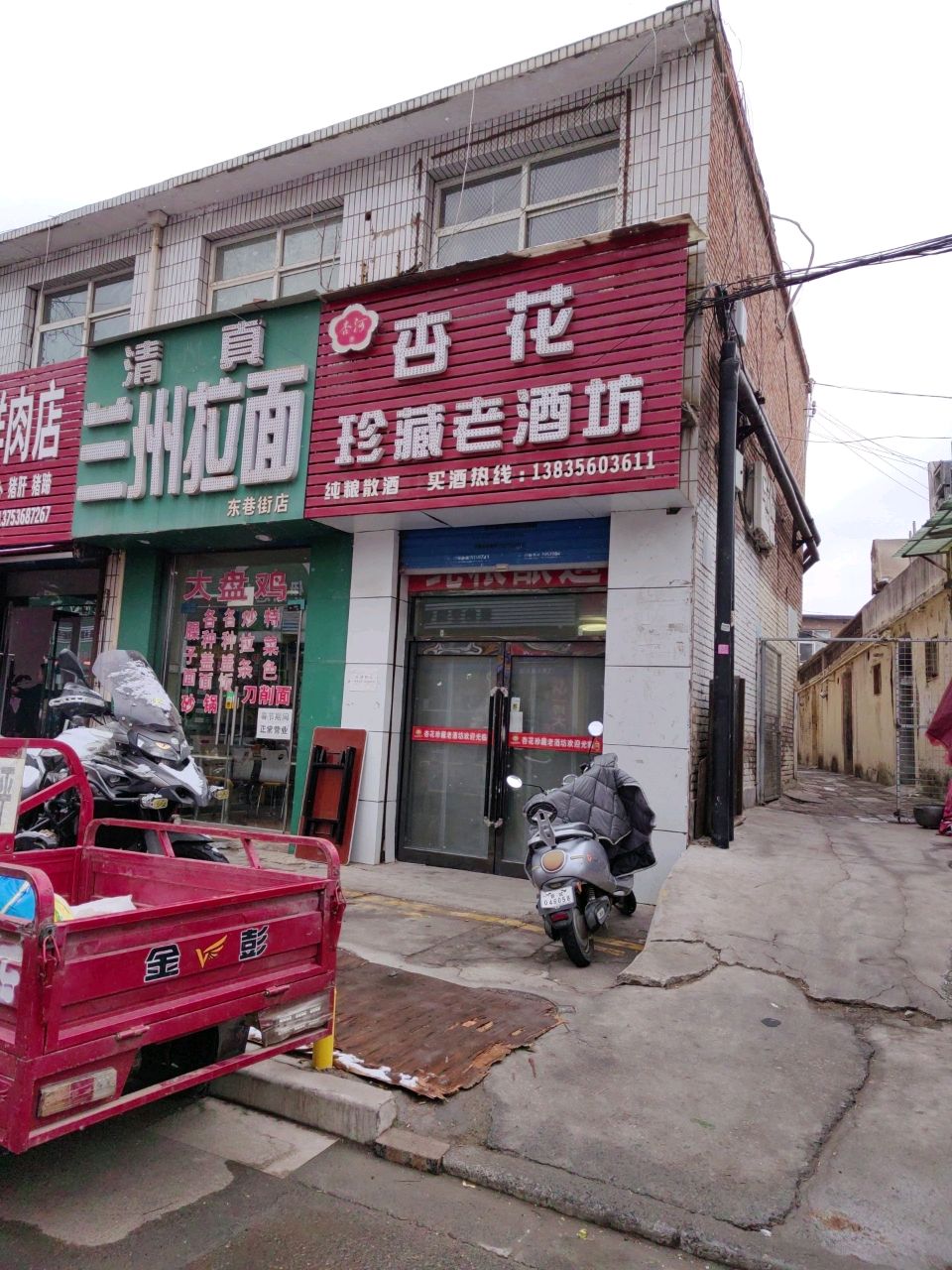 兰州拉面