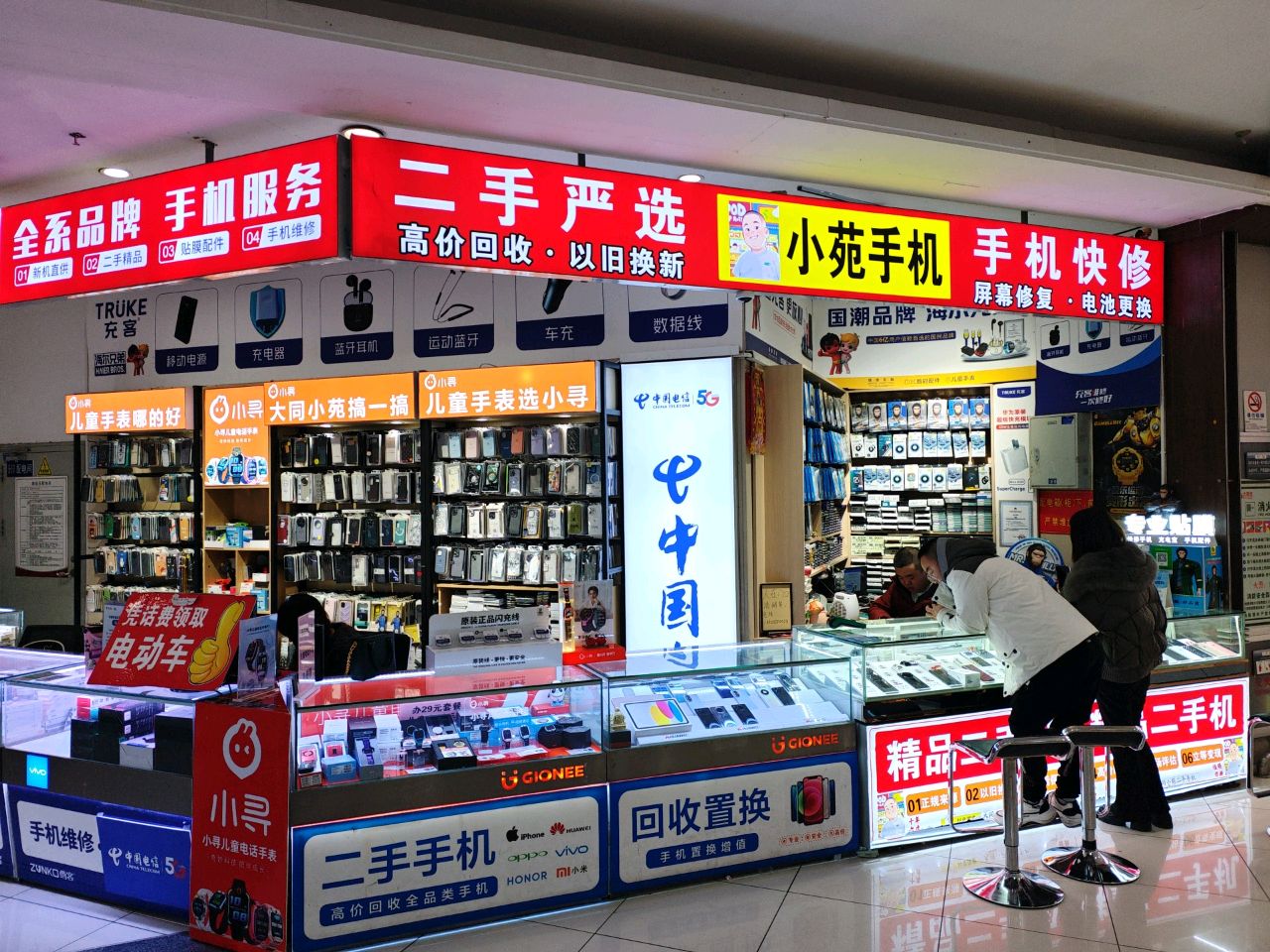 小苑手机