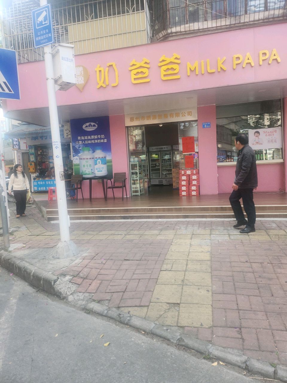 奶爸爸