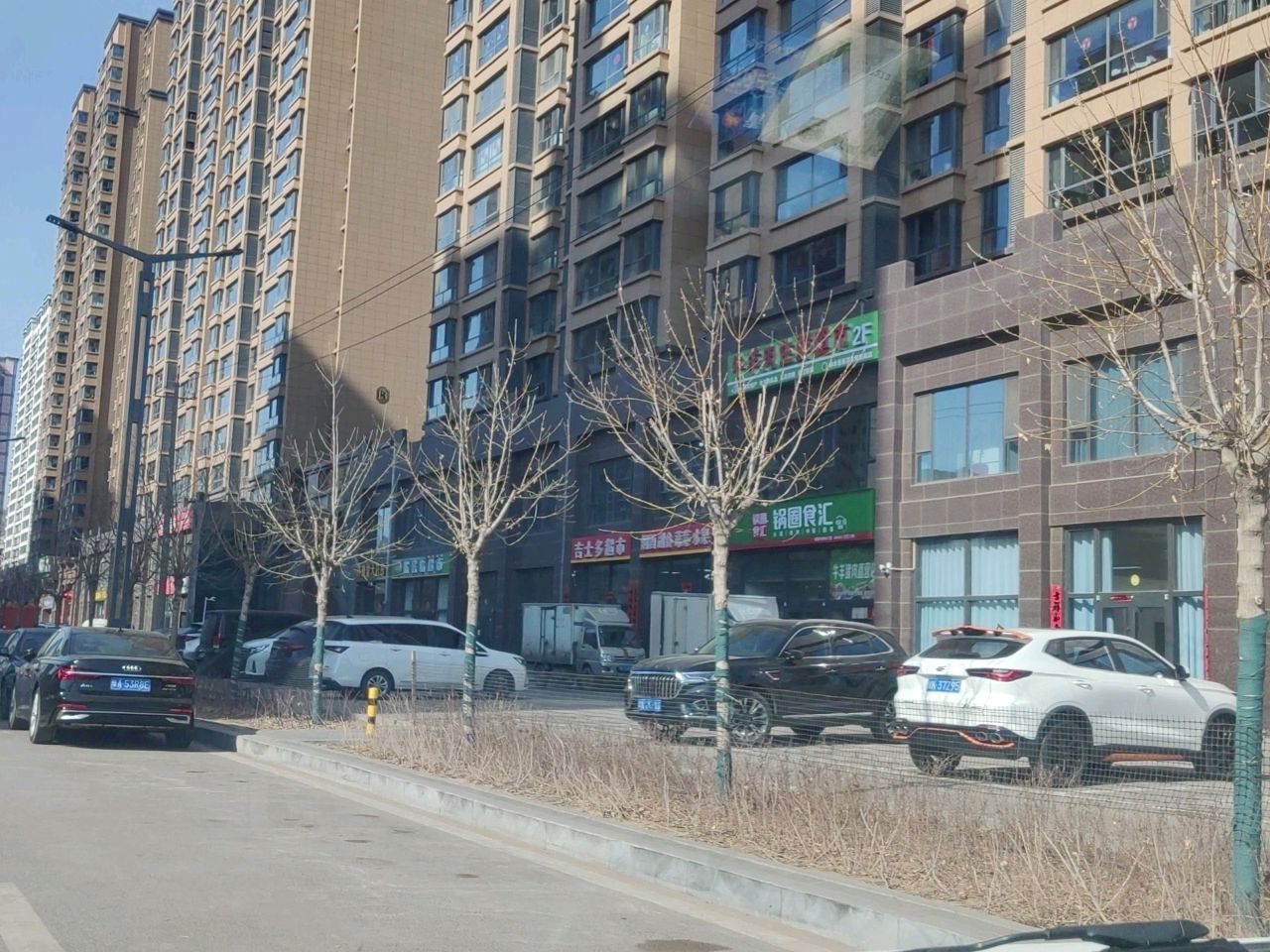 吉士多超市(景华家园店)