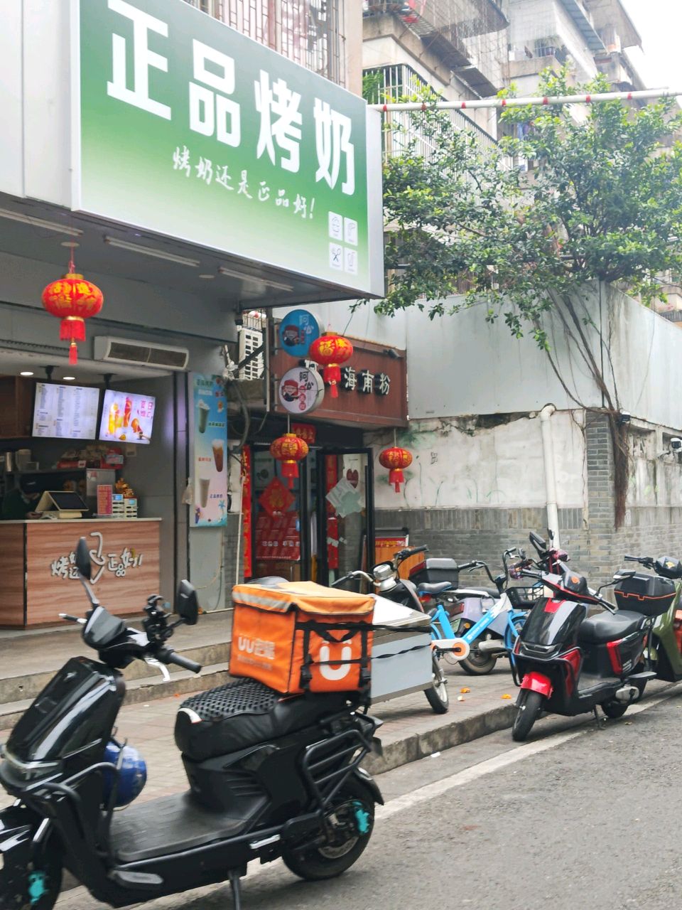 正品烤奶