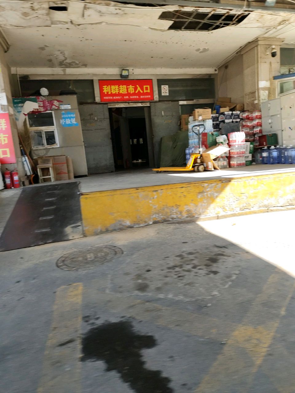利群超市(利群集团威海购物广场店)