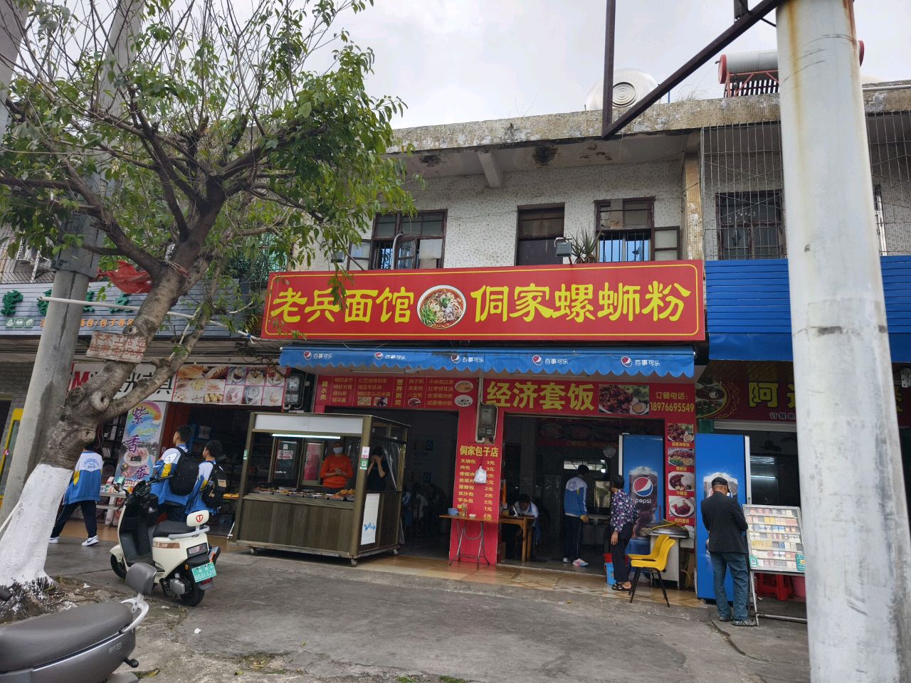 紫香糕点店