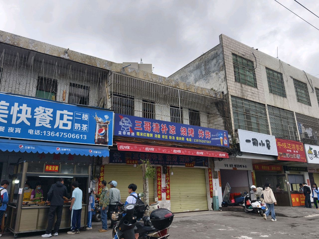 千味达快餐店