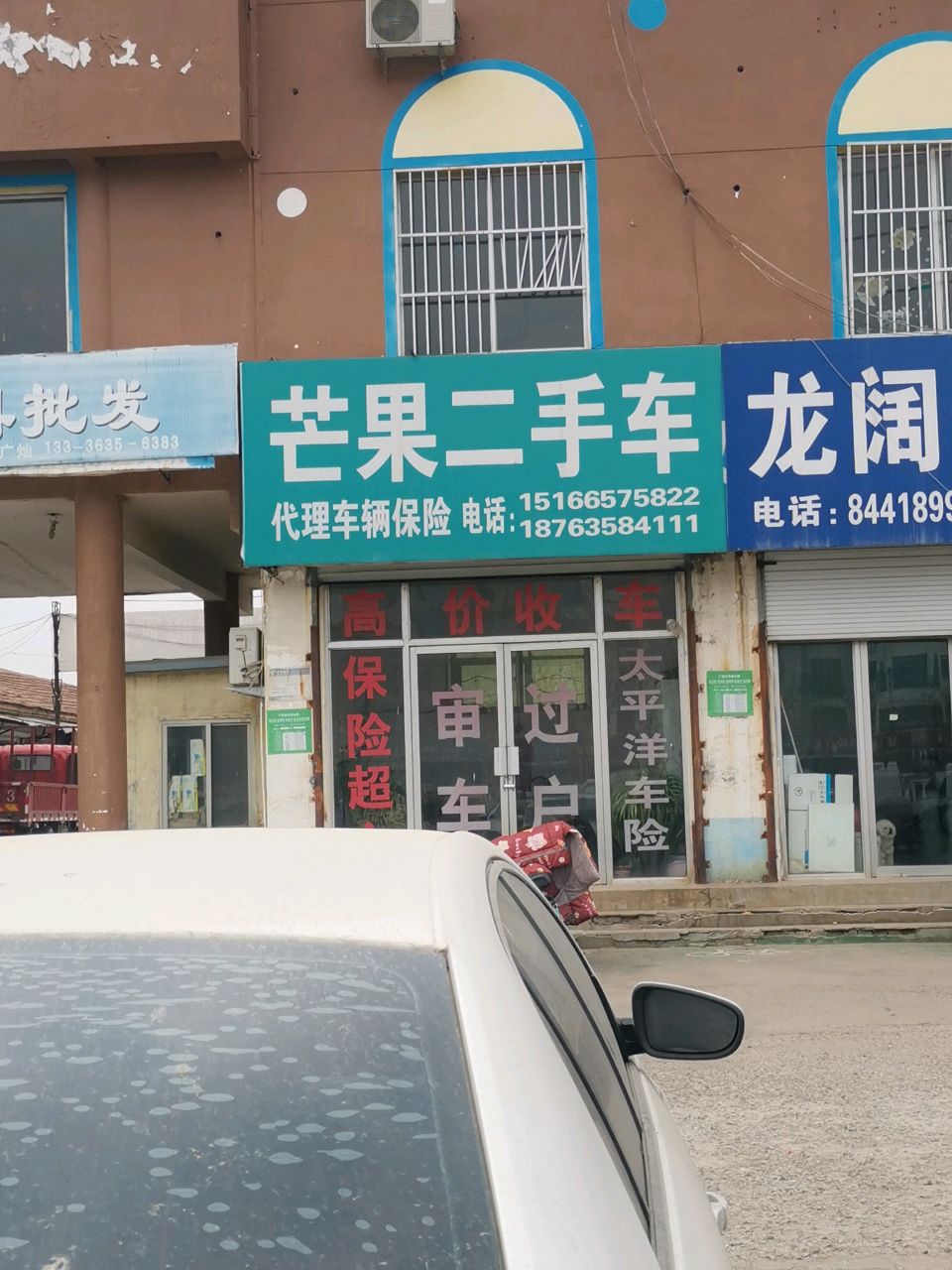 芒果二手车