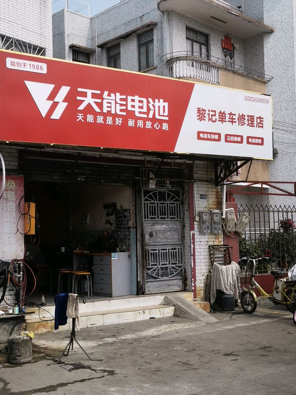 黎记单车修理店