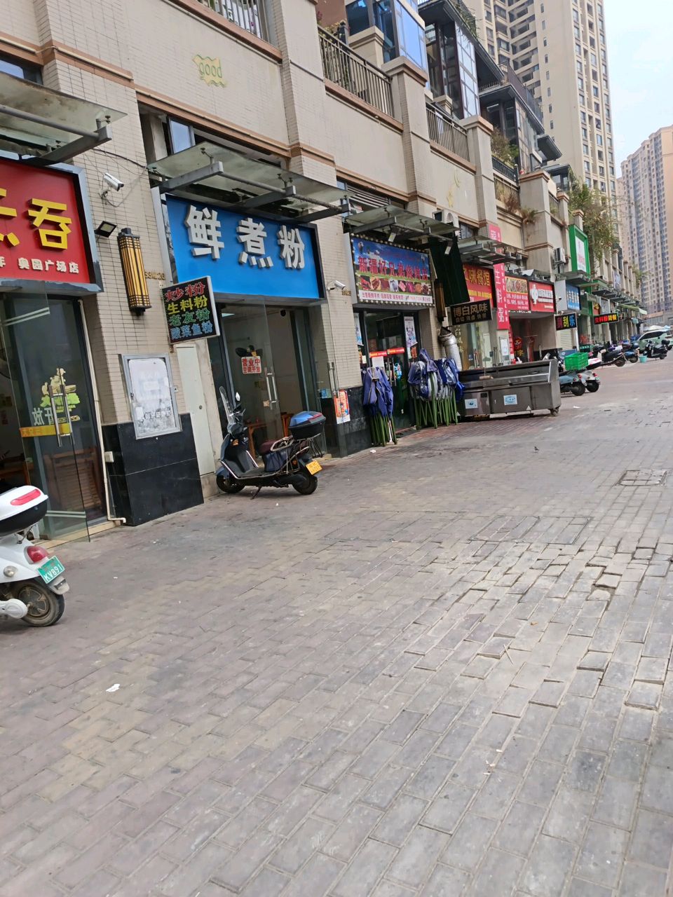 新疆好兄弟烧烤店(玉林奥园广场中央墅店)