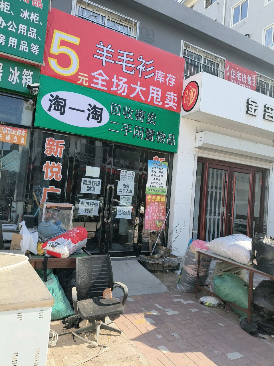 淘一淘