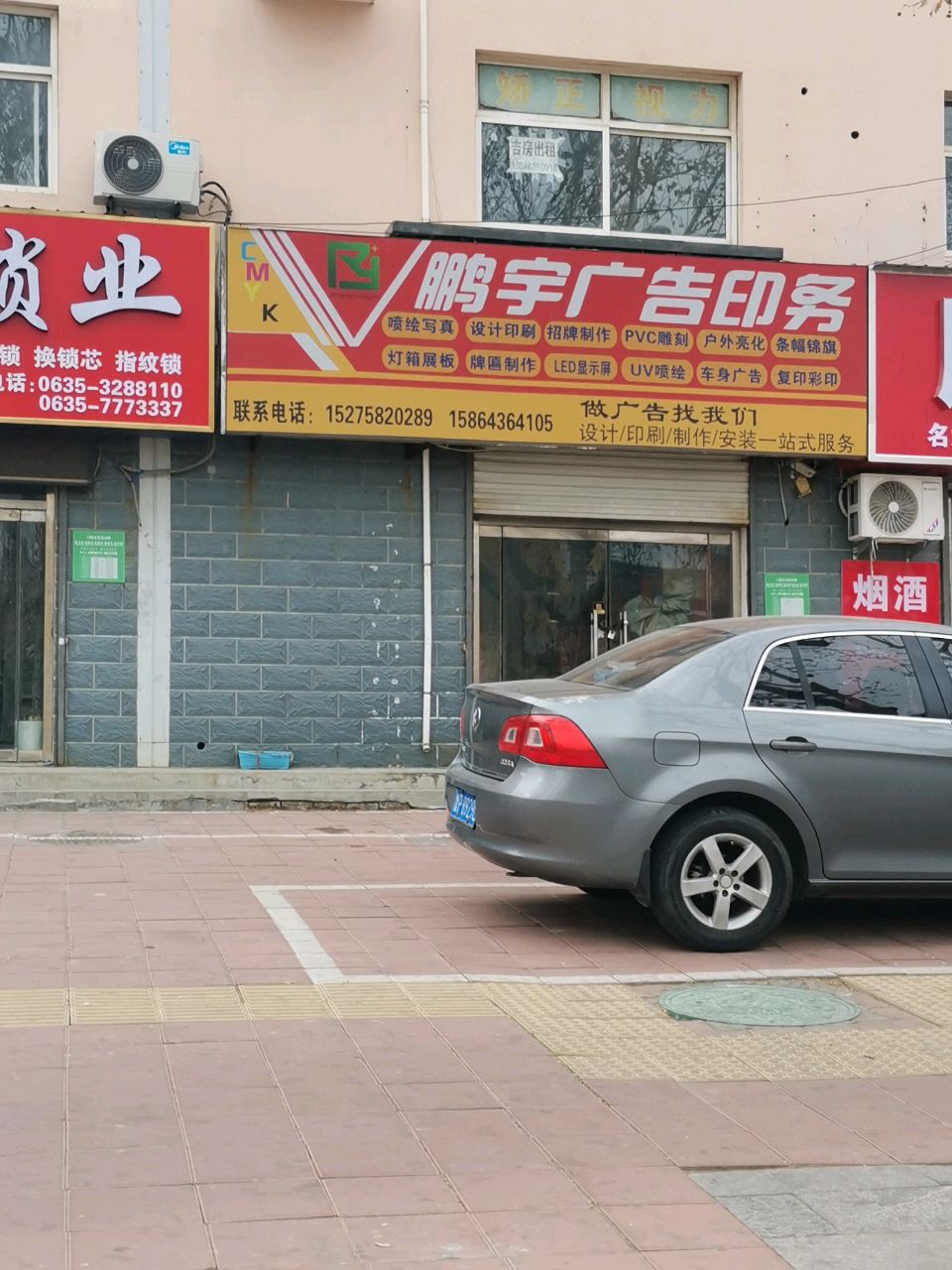 李氏锁业(站前街店)
