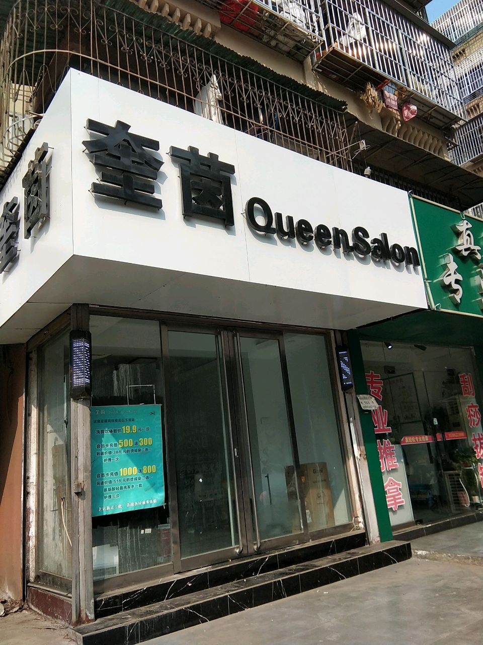 奎菌